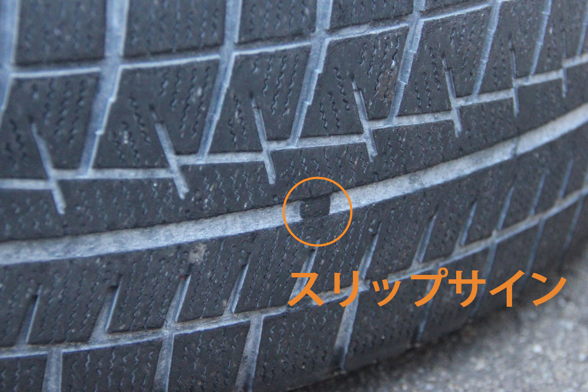 トラックのタイヤのスリップサイン